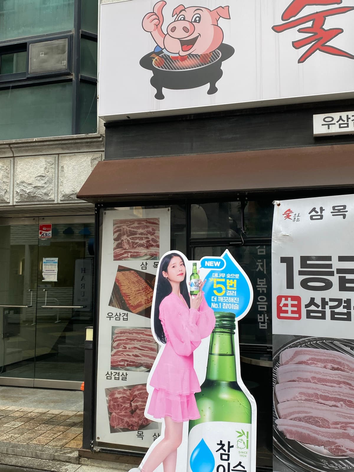 Devanture insolite d'un restaurant coréen
